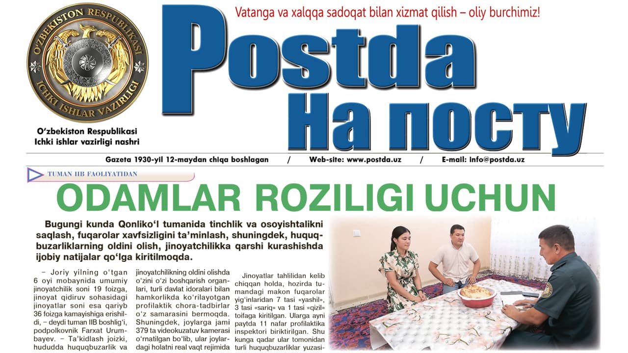 Туман ИИБ фаолиятидан. Одамлар розилиги учун