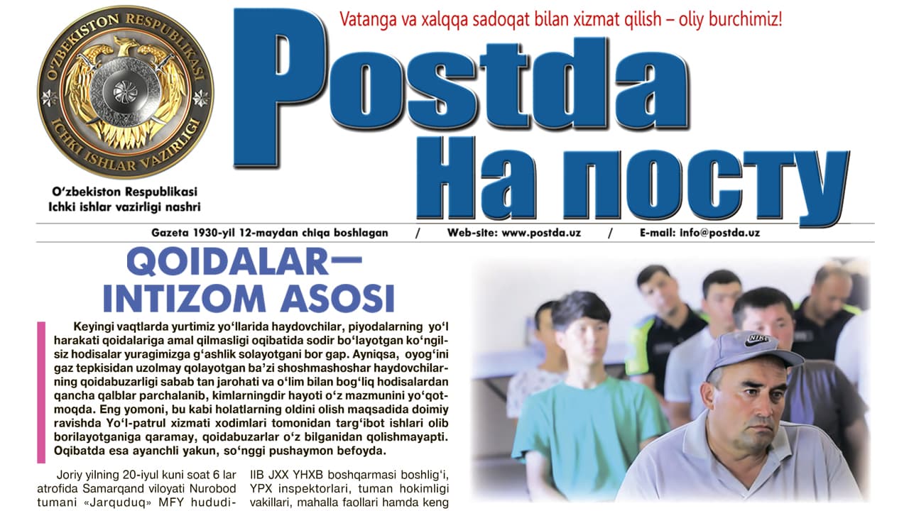 Jinoyat muhokamasi. Qoidalar — intizom asosi