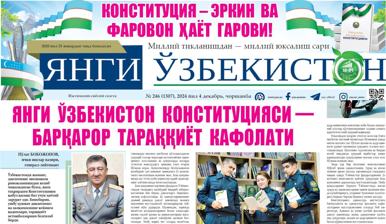 Янги Ўзбекистон Конституцияси — барқарор тараққиёт кафолати