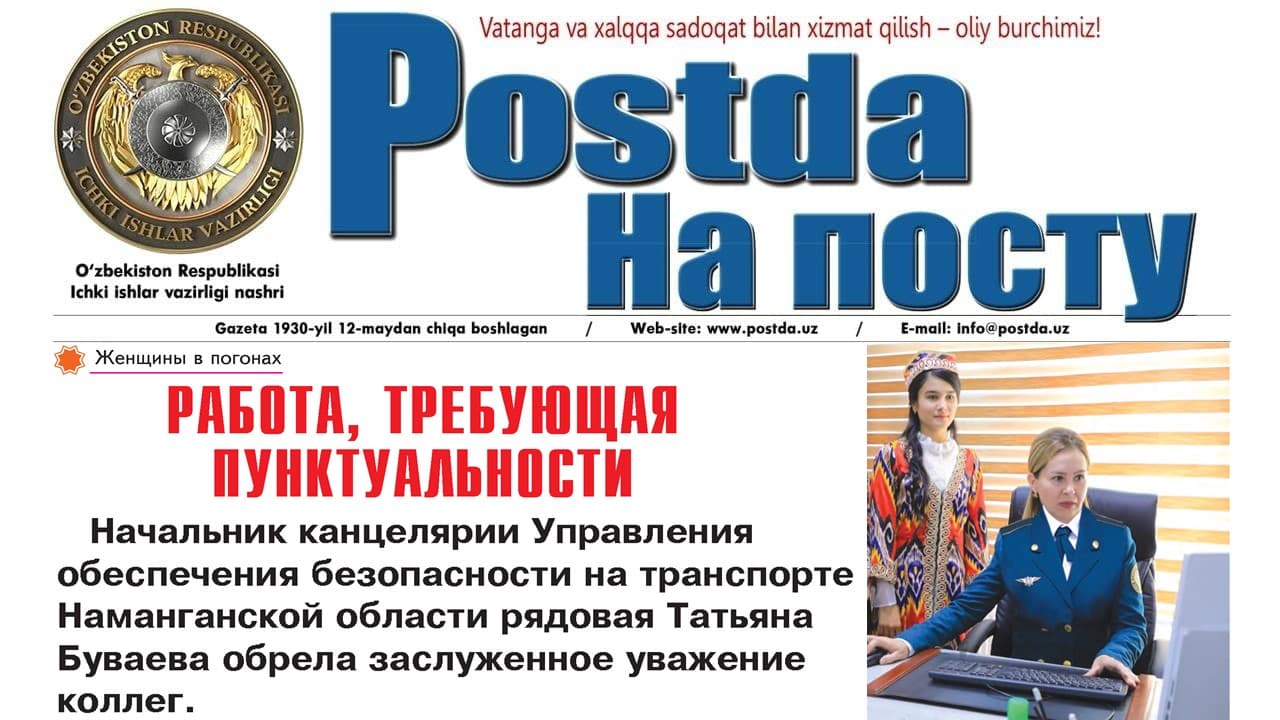 Женщины в погонах. Работа, требующая пунктуальности