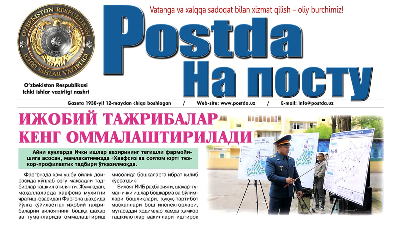 Seminar. Ijobiy tajribalar keng ommalashtiriladi