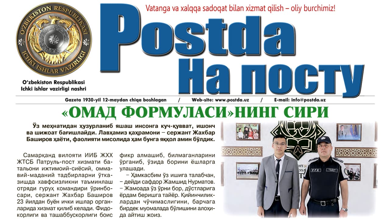 Fidoyi xodim. “Omad formulasi“ning siri