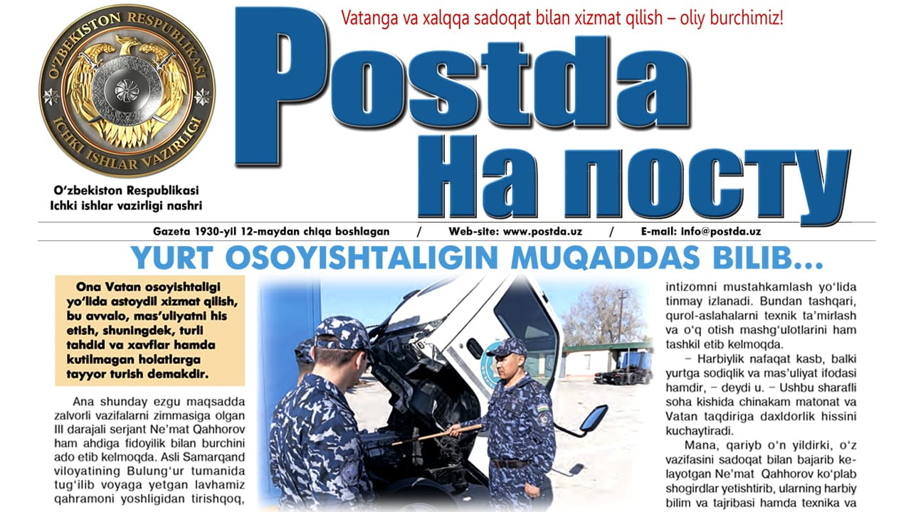 Хизмат жойи — қоровул қўшинлари. Юрт осойишталигин муқаддас билиб