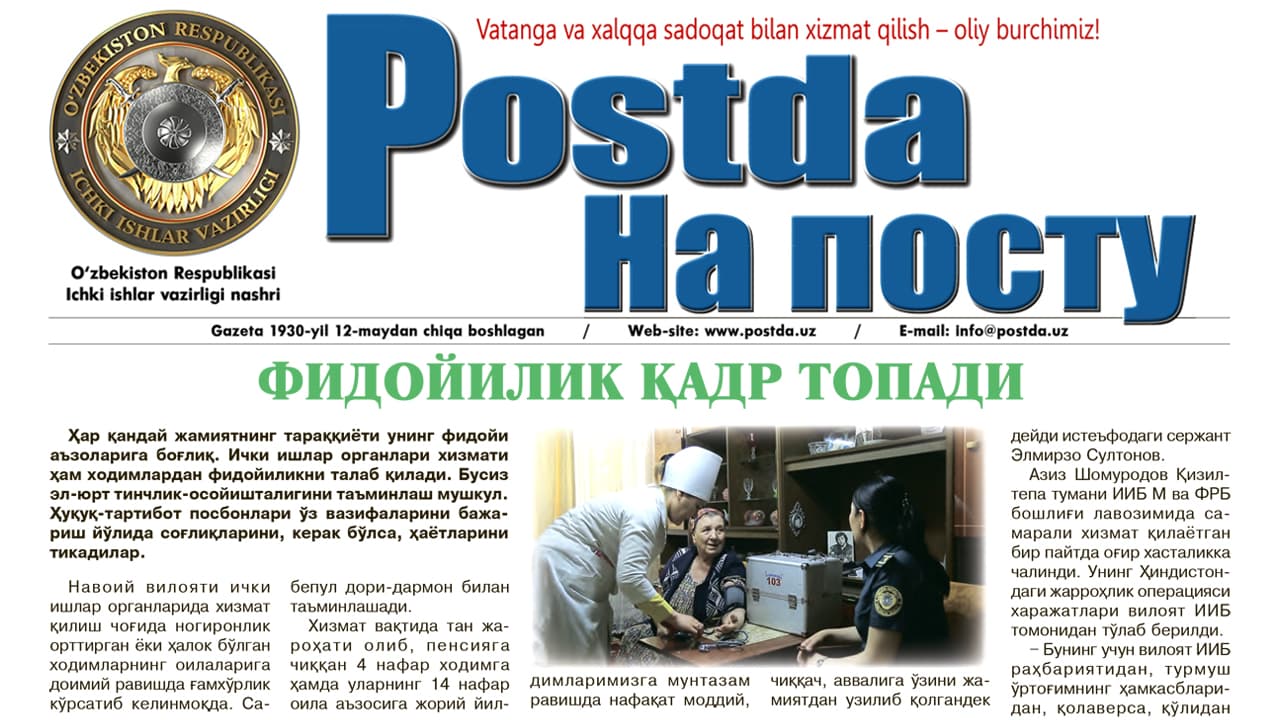 Ijtimoiy himoya. Fidoyilik qadr topadi