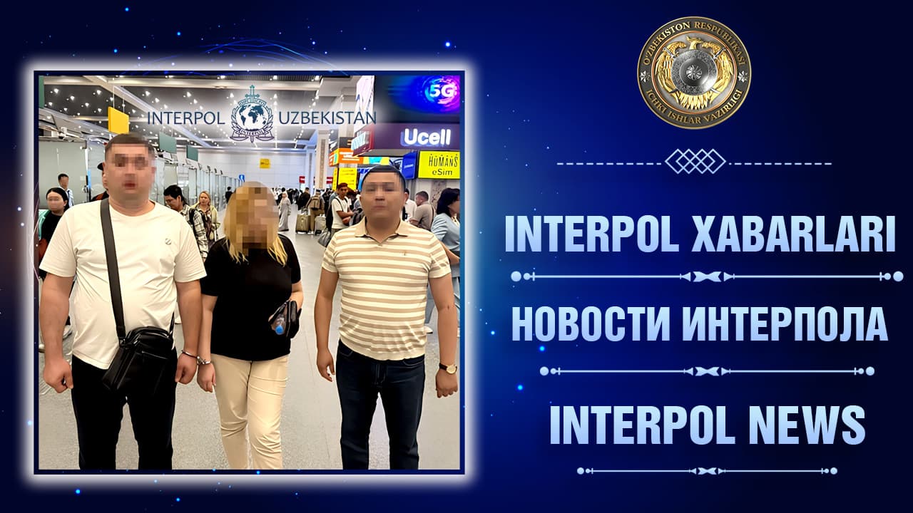 НЦБ Интерпола Узбекистана добилось выдворения из ОАЭ преступницы, находящейся в международном розыске