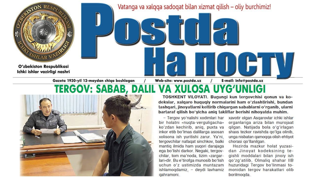 Fidoyi xodimlar. Tergov: sabab, dalil va xulosa uygʻunligi