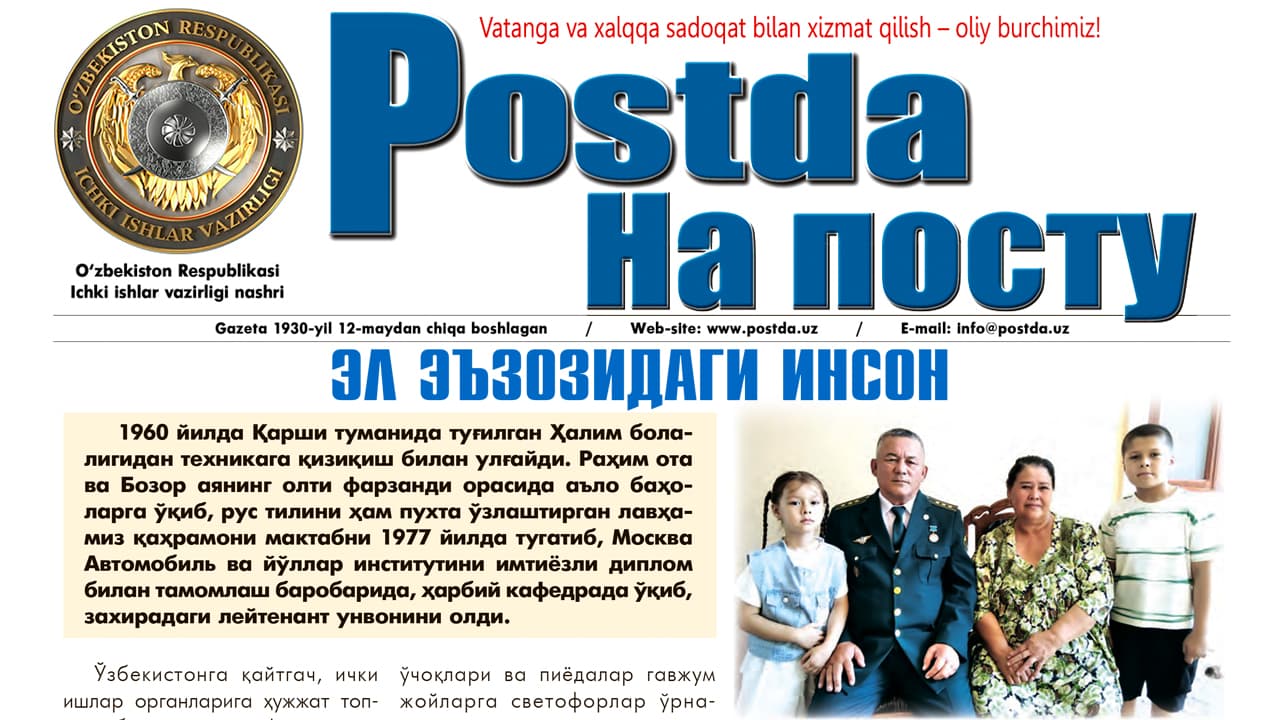 Фахрийлар – фахримиз. Эл эъзозидаги инсон