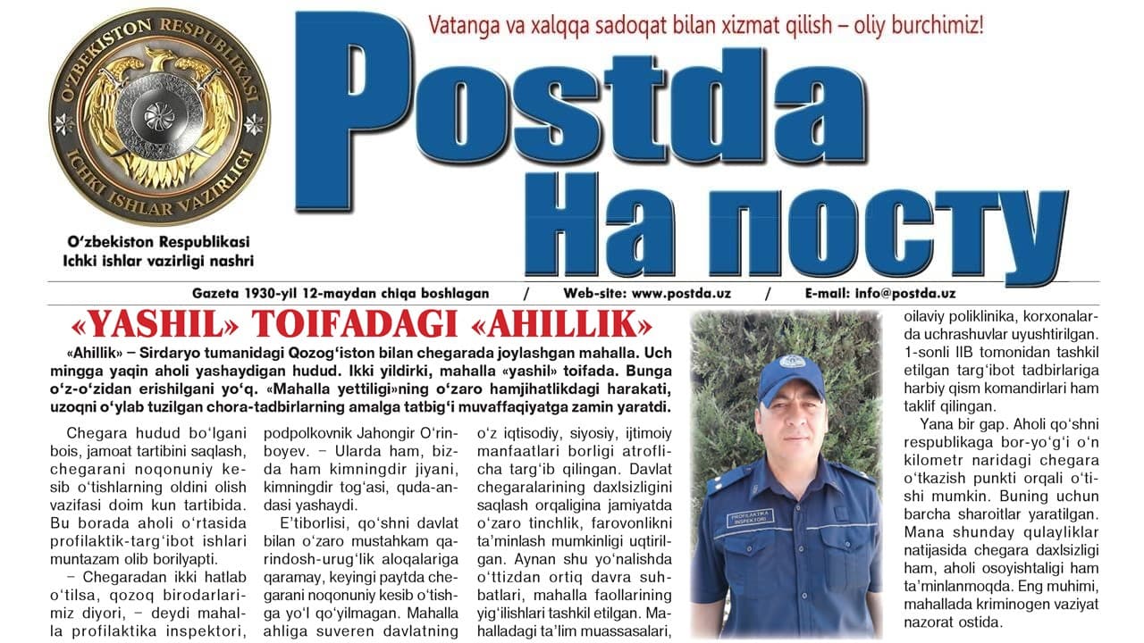 Qoʻshsahifada — Yashil toifadagi «Ahillik»