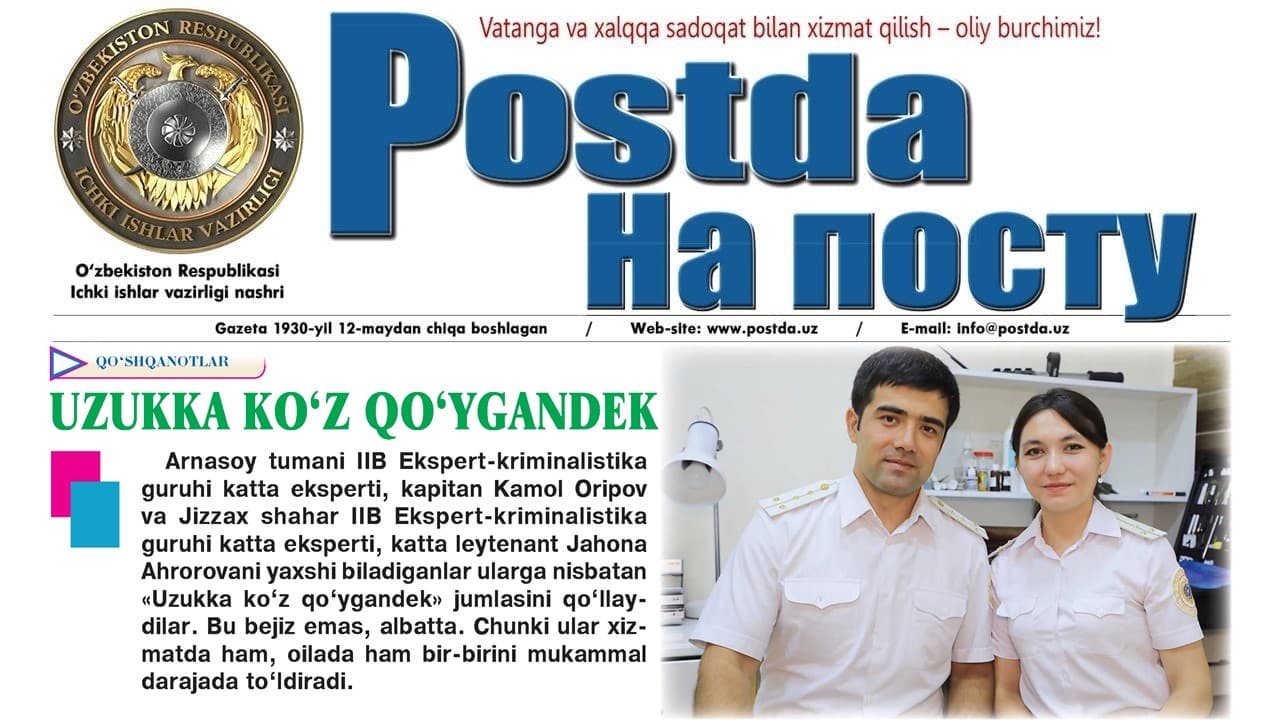 Qoʻshqanotlar. Uzukka koʻz qoʻygandek