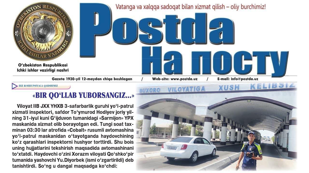 Биз коррупцияга қаршимиз. «Бир қўллаб юборсангиз...»