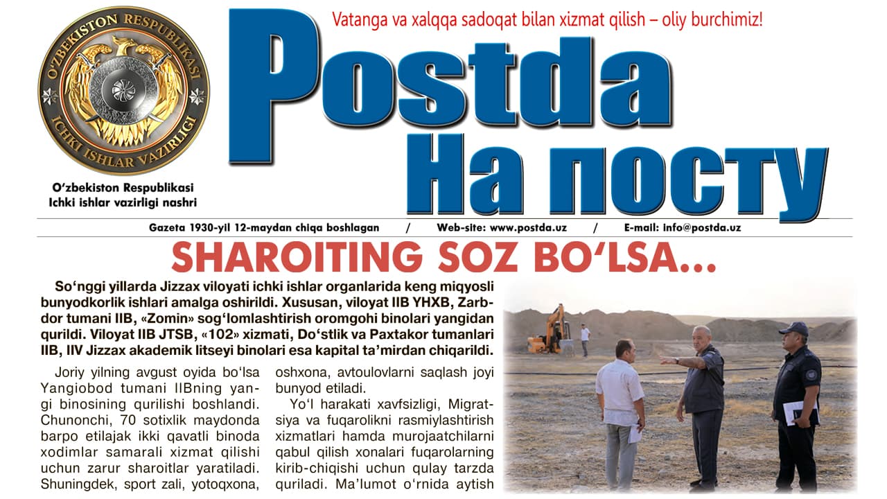 Yangi Oʻzbekiston — Yangi ichki ishlar organlari. Sharoiting soz boʻlsa