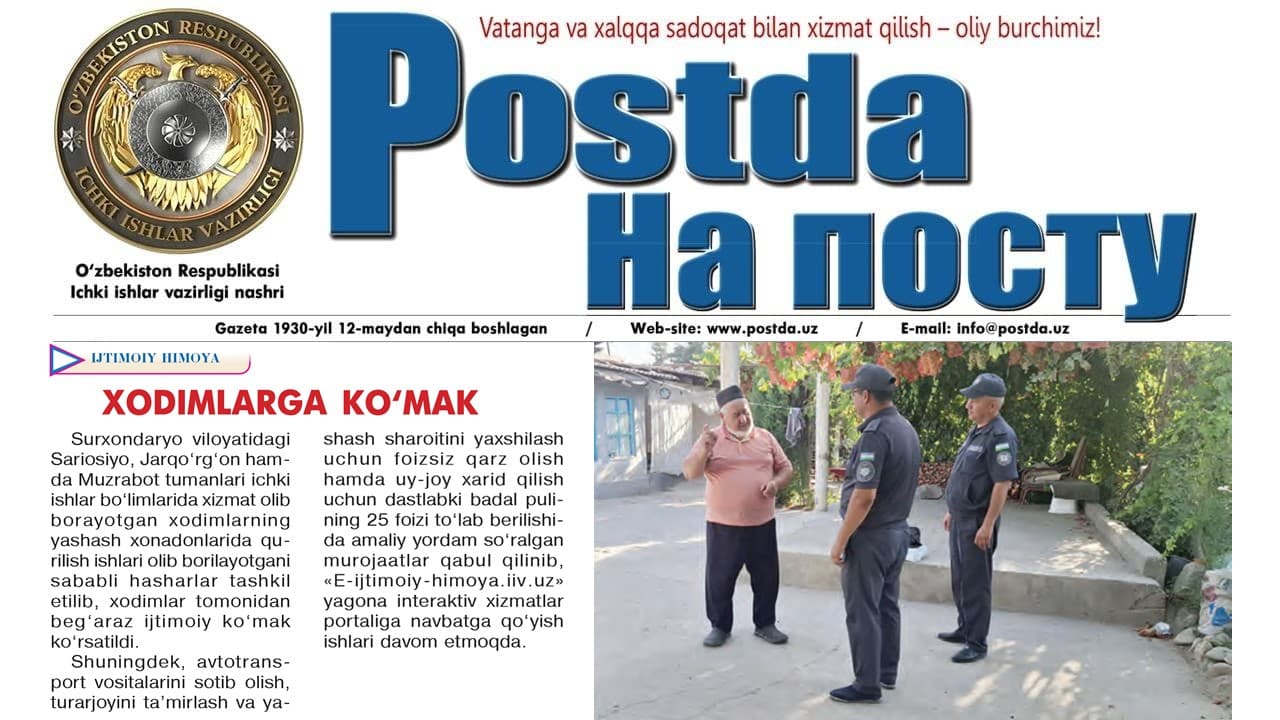 Ижтимоий ҳимоя. Ходимларга кўмак