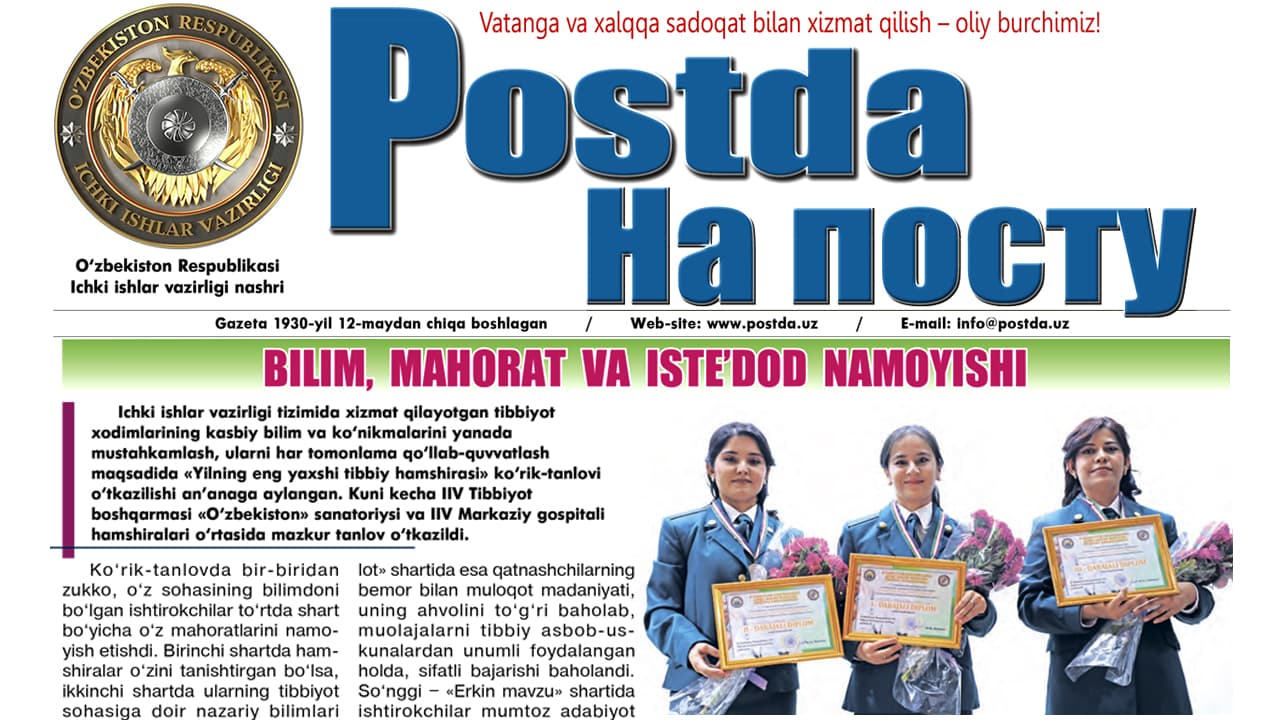 Koʻrik-tanlov. Bilim, mahorat va isteʼdod namoyishi