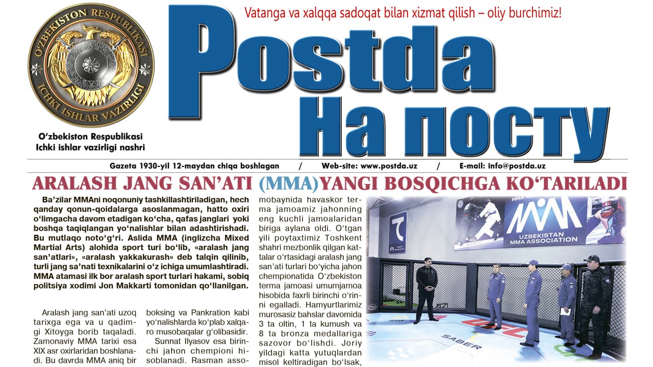 Sportni sev, sport bilan yasha. Aralash jang sanʼati (MMA) Yangi bosqichga koʻtariladi
