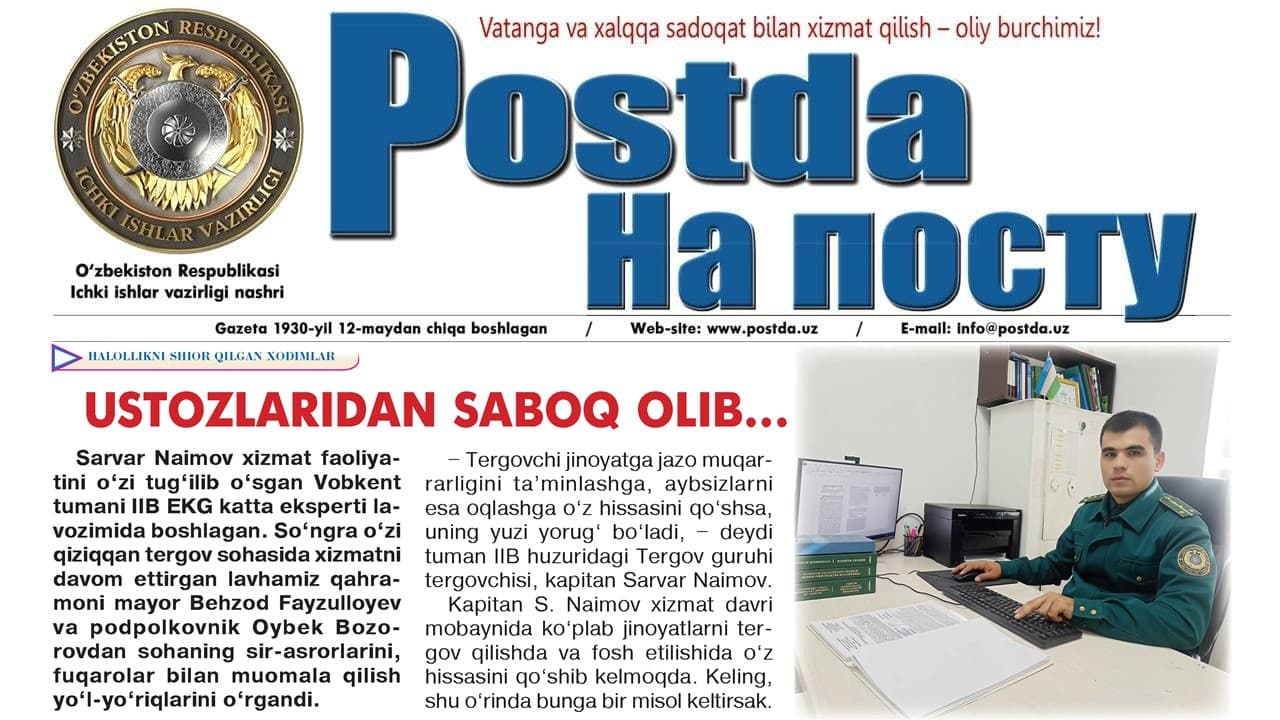 Ҳалолликни шиор қилган ходимлар. Устозларидан сабоқ олиб...