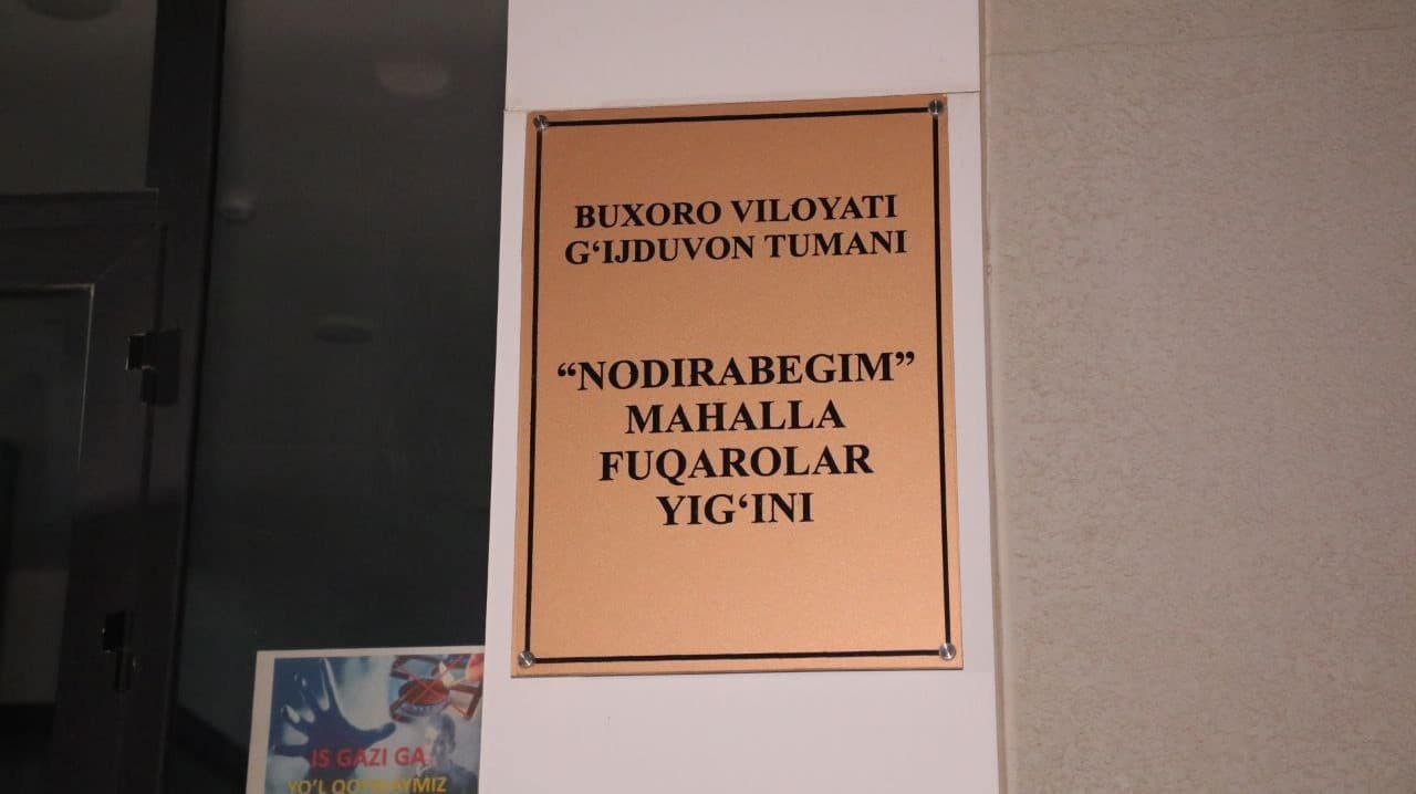 Начальник УВД Бухарской области провел ряд встреч и изучений по вопросам профилактики и безопасности в Гиждуванском районе
