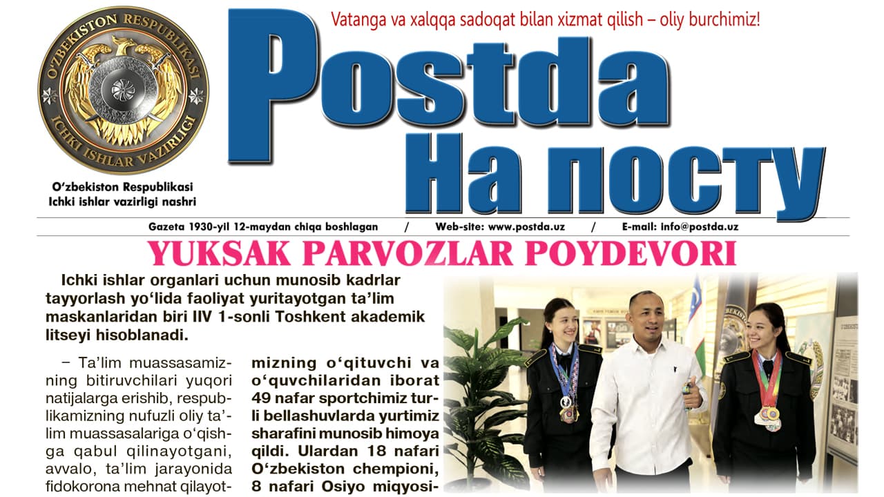 Учинчи Ренессанс. Юксак парвозлар пойдевори