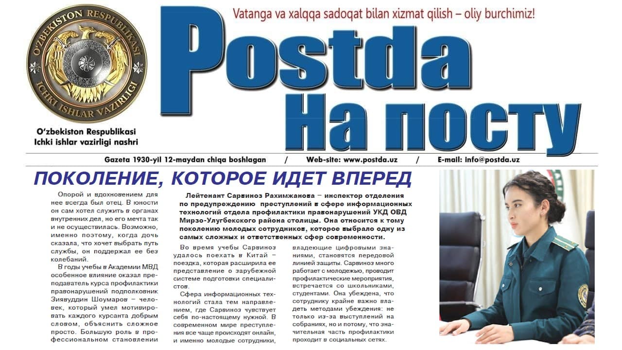 Молодежь — наше будущее. Поколение, которое идет вперед