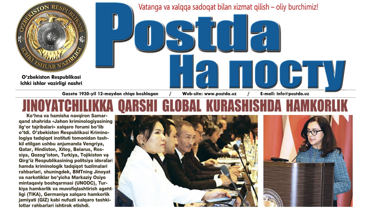 Халқаро форум. Жиноятчиликка қарши глобал курашишда ҳамкорлик