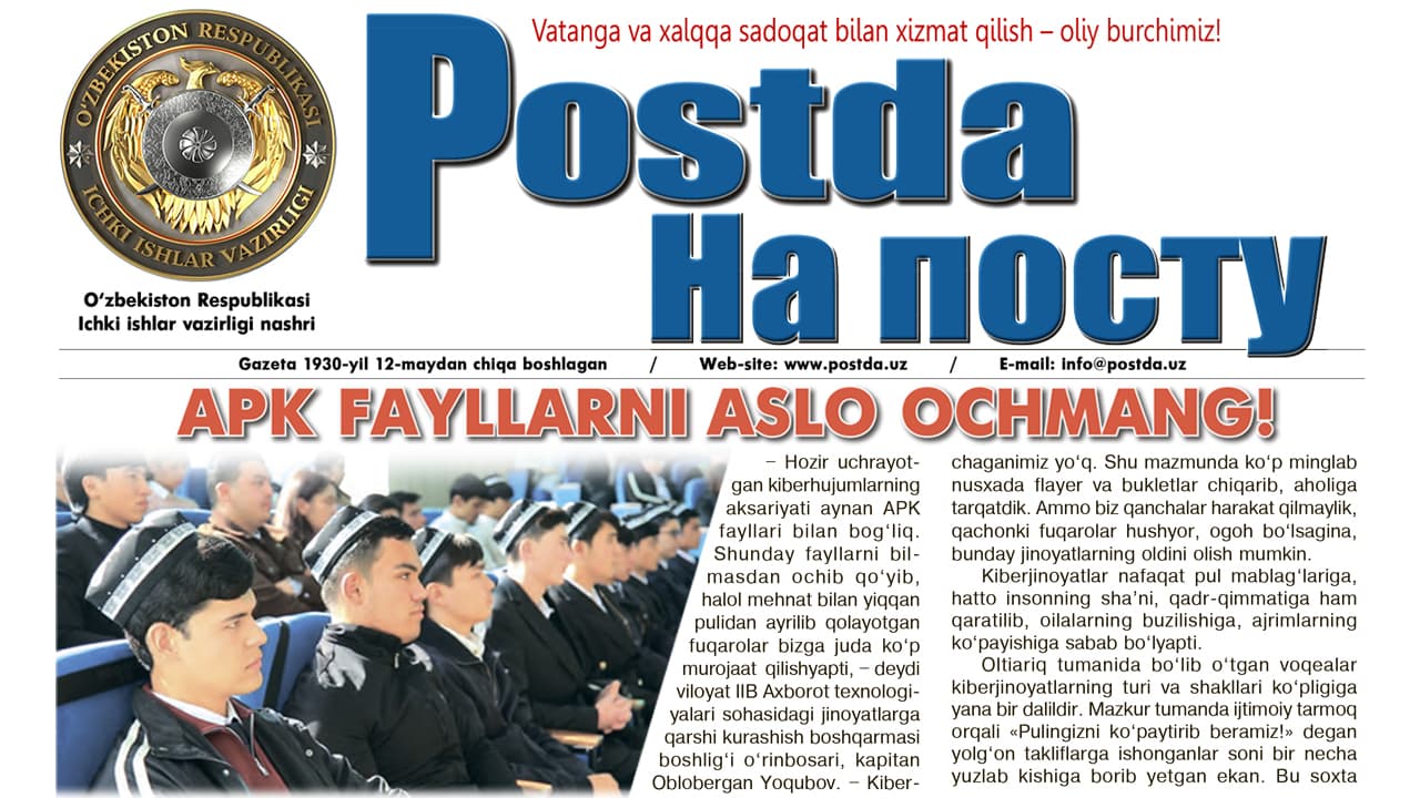 «Кибермаданиятни юксалтириш ойлиги». APK файлларни асло очманг!
