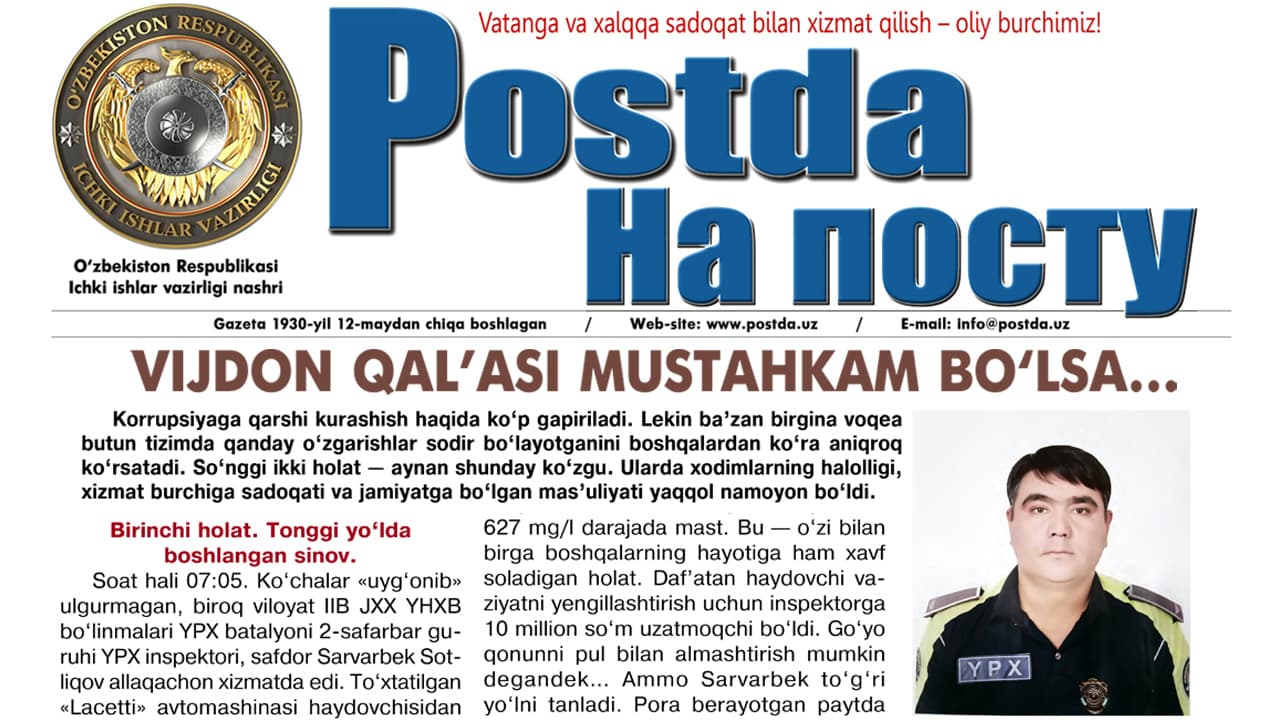 Ҳалолликни шиор қилган ходимлар. Виждон қалъаси мустаҳкам бўлса...