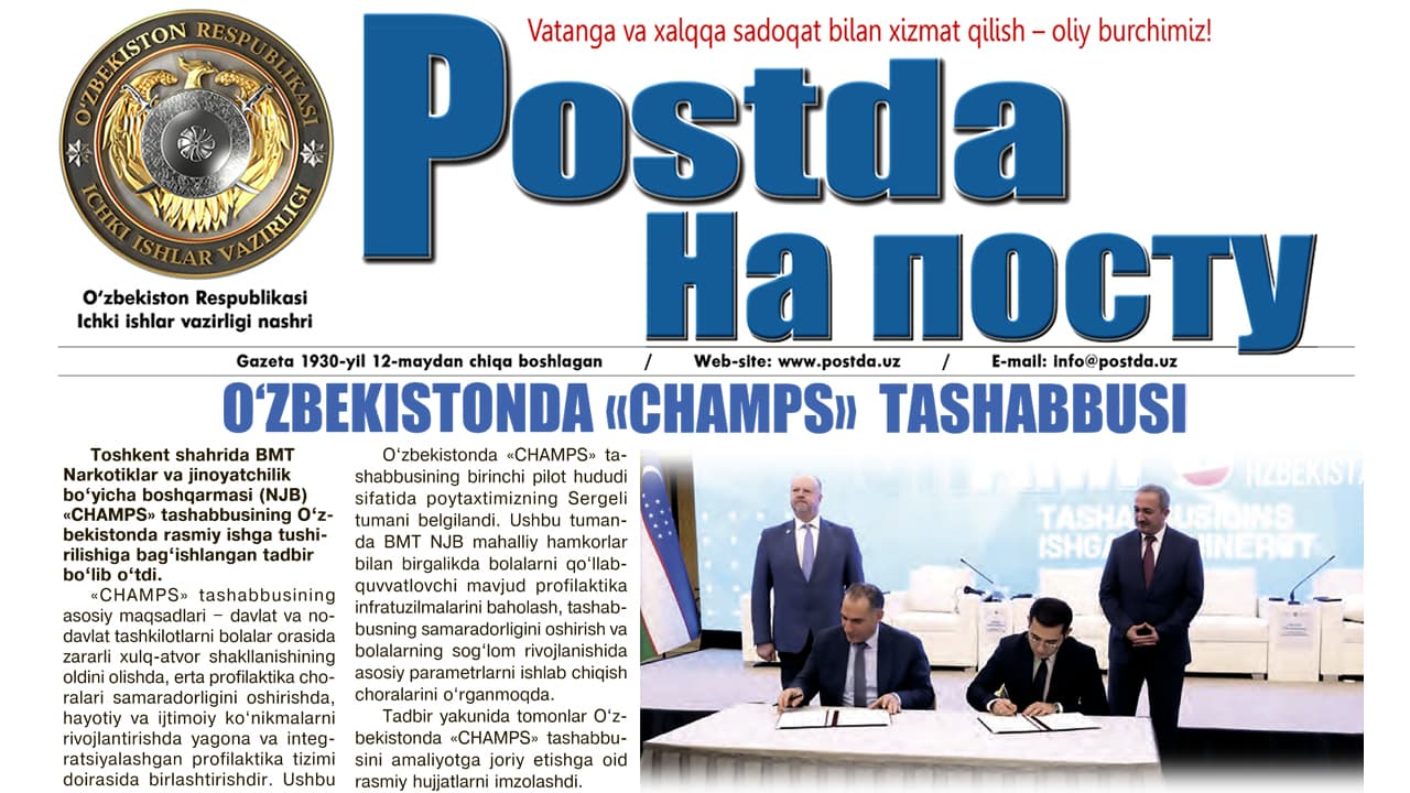 Oʻzbekistonda “CHAMPS” tashabbusi
