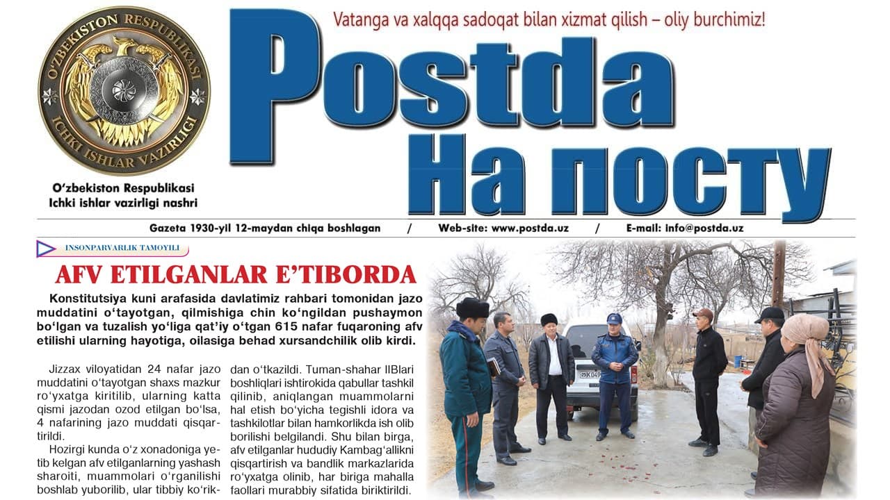 Инсонпарварлик тамойили. Афв этилганлар эътиборда