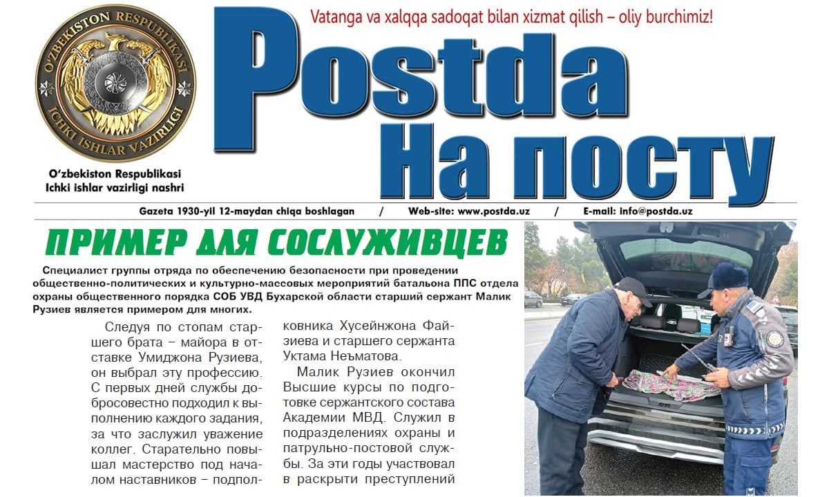 Лучшие в своем деле. Пример для сослуживцев