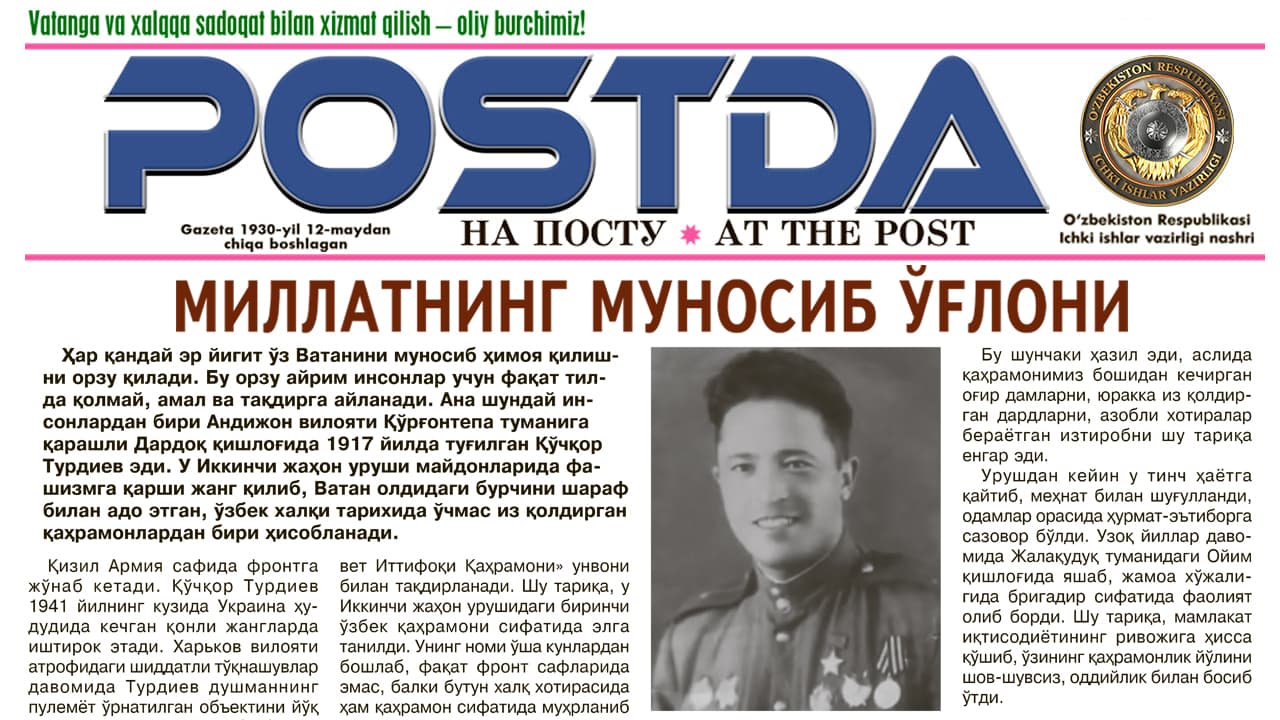 Oʻzbekning birinchi qahramoni. Millatning munosib oʻgʻloni