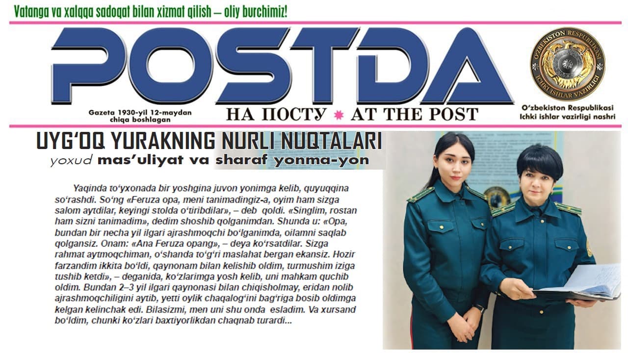 Ayol va jamiyat. Uygʻoq yurakning nurli nuqtalari yoxud masʼuliyat va sharaf yonma-yon