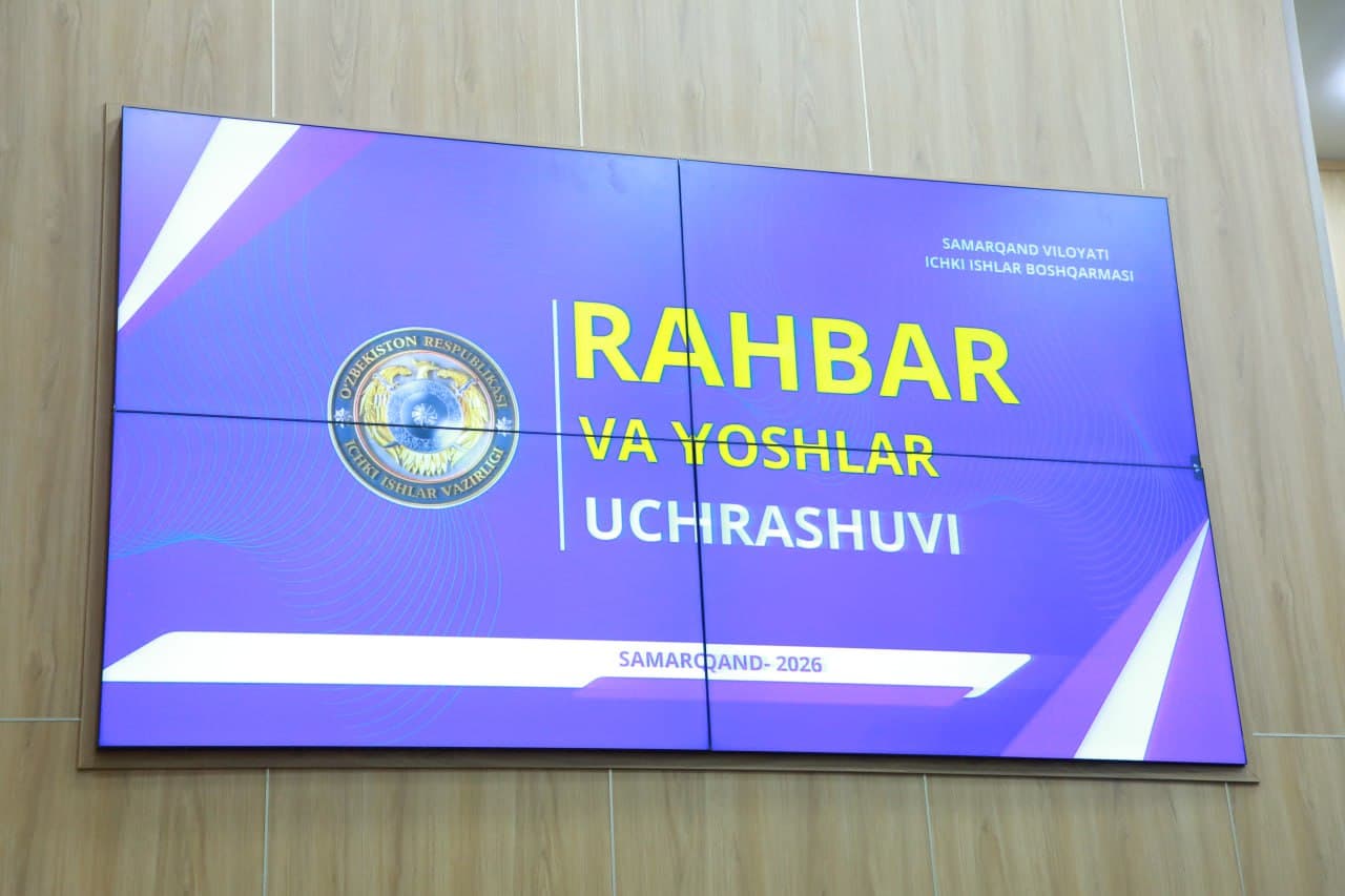 Samarqand viloyati IIBda “Rahbar va yosh xodimlar” uchrashuvi boʻlib oʻtdi