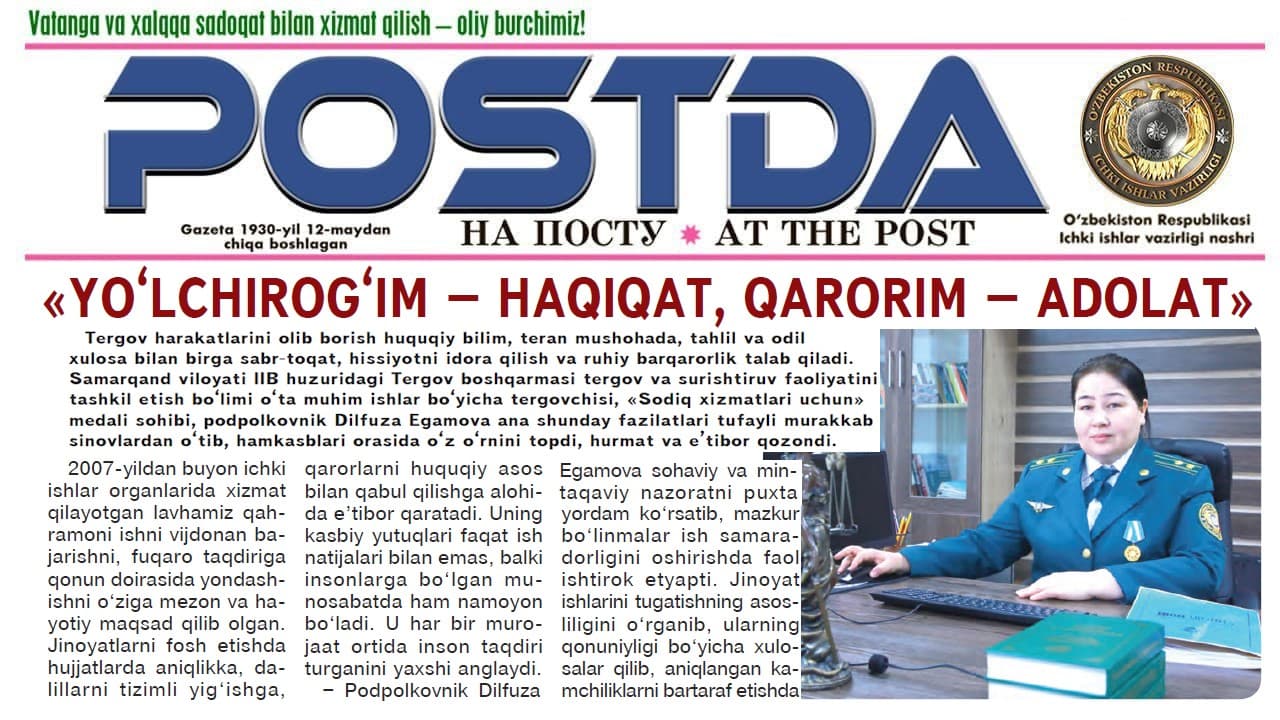 Терговни билимдонлар олиб боради. «Йўлчироғим — ҳақиқат, қарорим — адолат»