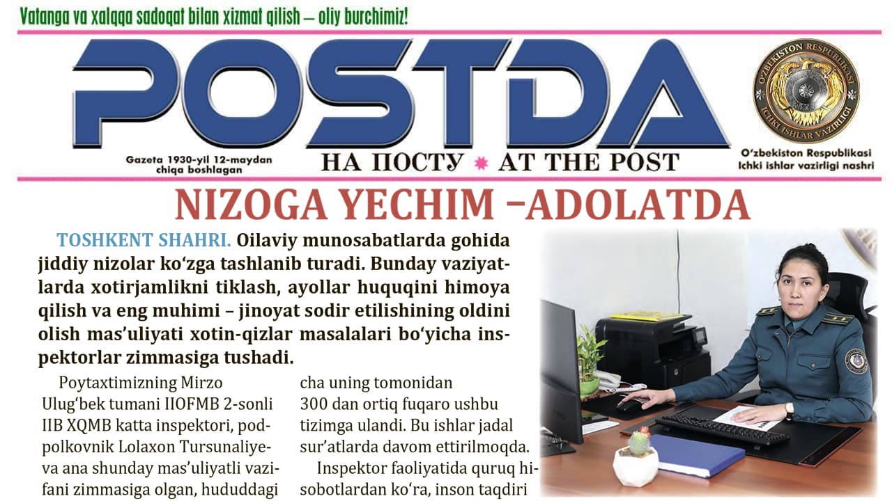 Женщина и общество. Решение конфликта – в справедливости