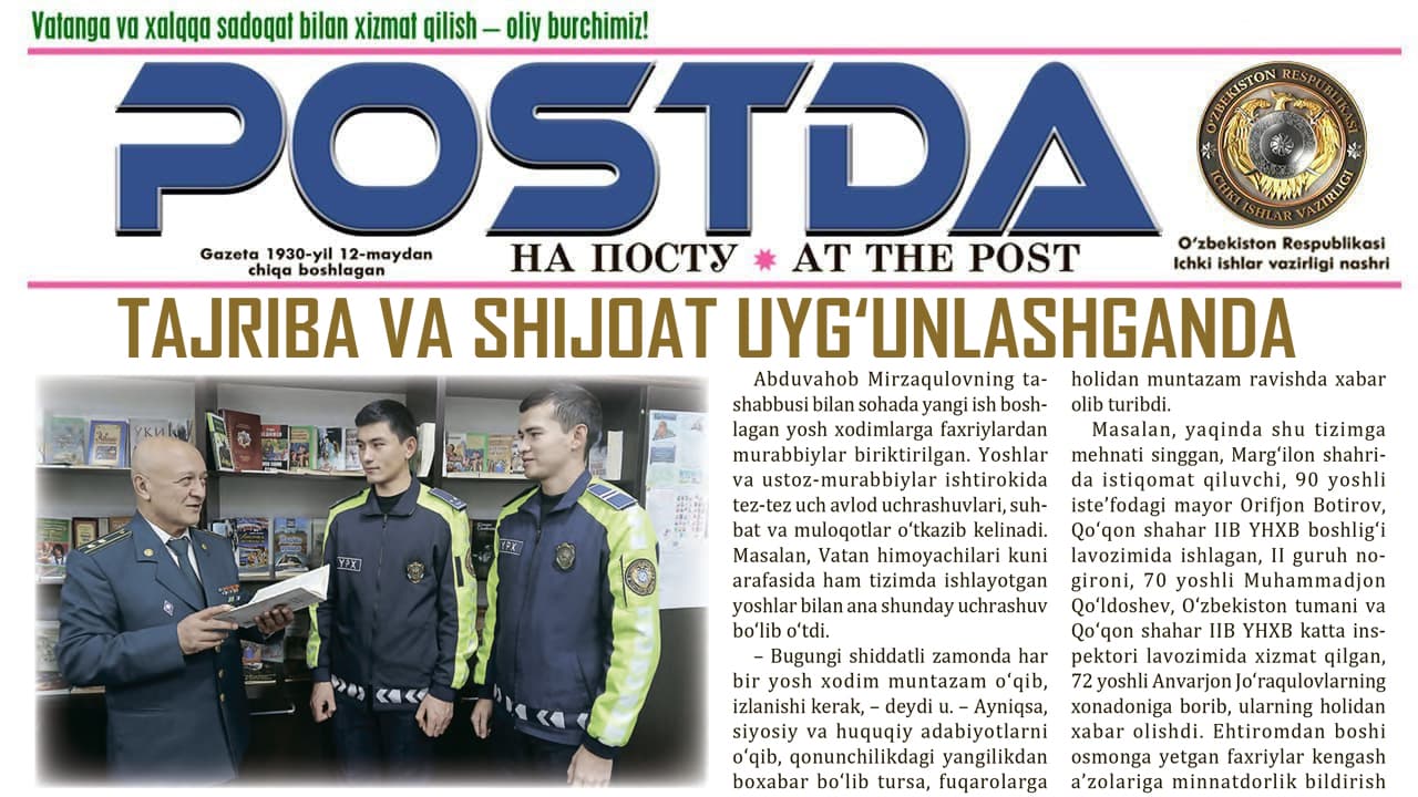 Ustoz — shogird. Tajriba va shijoat uygʻunlashganda