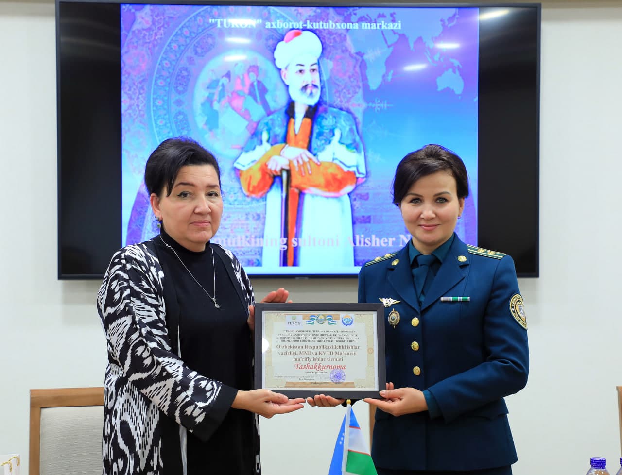 Ички ишлар вазирлиги томонидан Алишер Навоий таваллудининг 585 йиллиги муносабати билан маънавий-маърифий тадбир ўтказилди