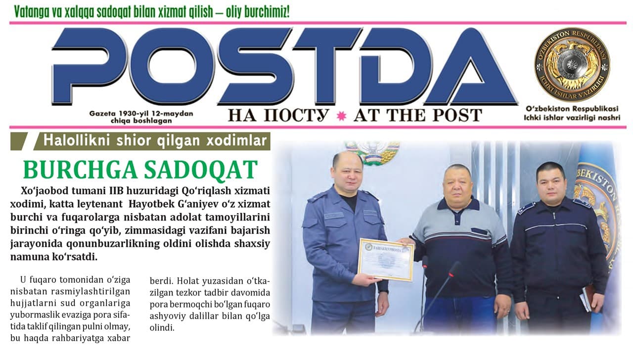 Ҳалолликни шиор қилган ходимлар. Бурчга садоқат