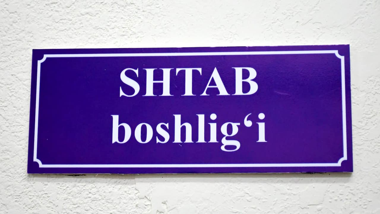 Навоий вилояти ИИБ раҳбарияти томонидан Қўриқлаш хизмати фаолияти ва “Пойтахт тажрибаси” асосидаги тезкор-штаб фаолияти ўрганилди