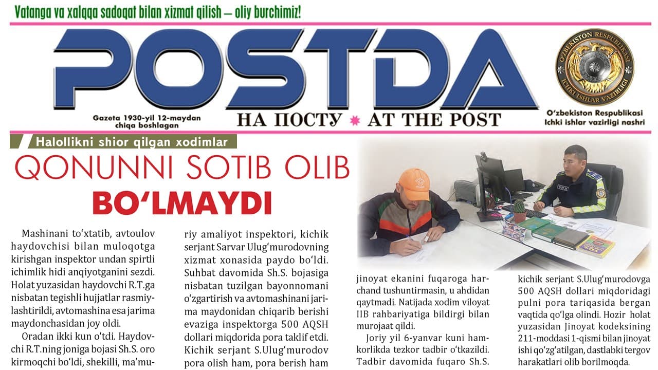 Ҳалолликни шиор қилган ходимлар. Қонунни сотиб олиб бўлмайди