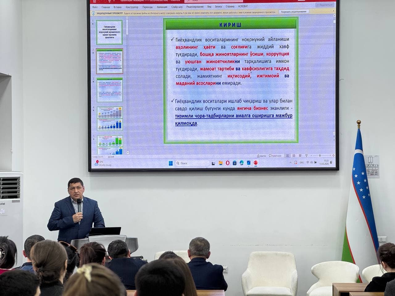 Будущее молодежи – будущее нации