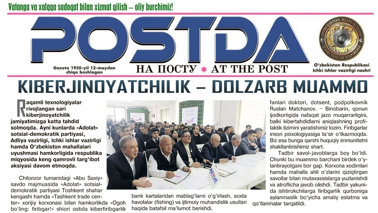 Кибержиноятчилик — долзарб муаммо