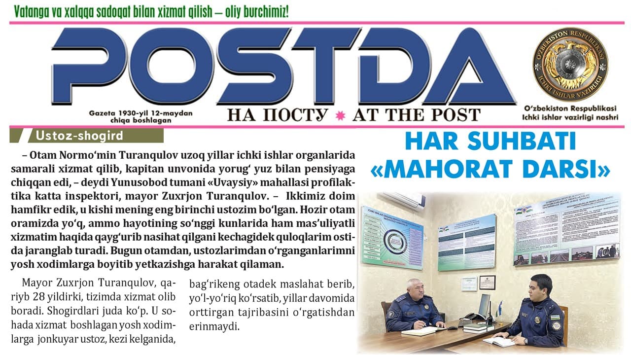 Устоз-шогирд. Ҳар суҳбати «маҳорат дарси»