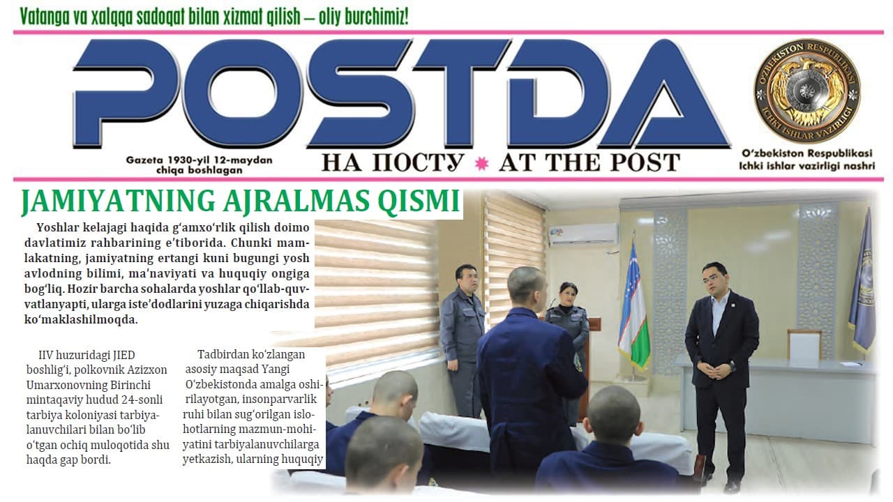 Jazoni ijro etish tizimida. Jamiyatning ajralmas qismi