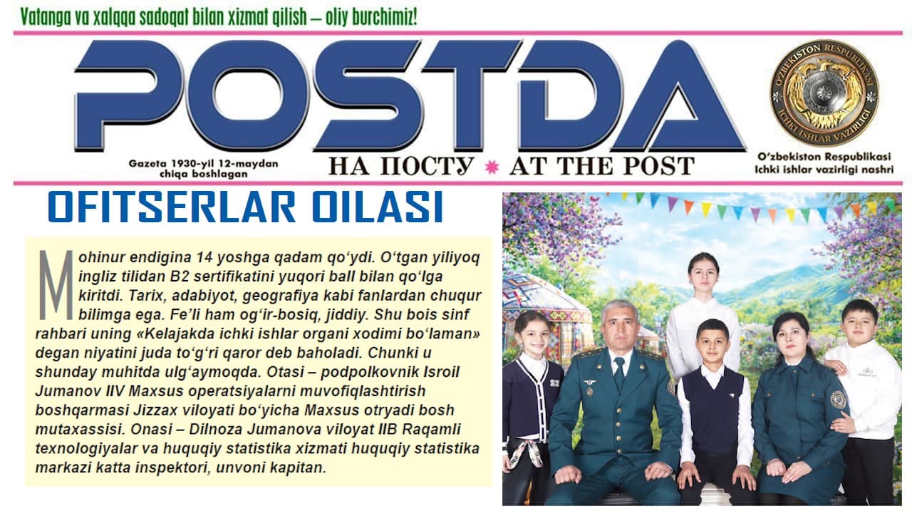 Қўшқанотлар. Офицерлар оиласи