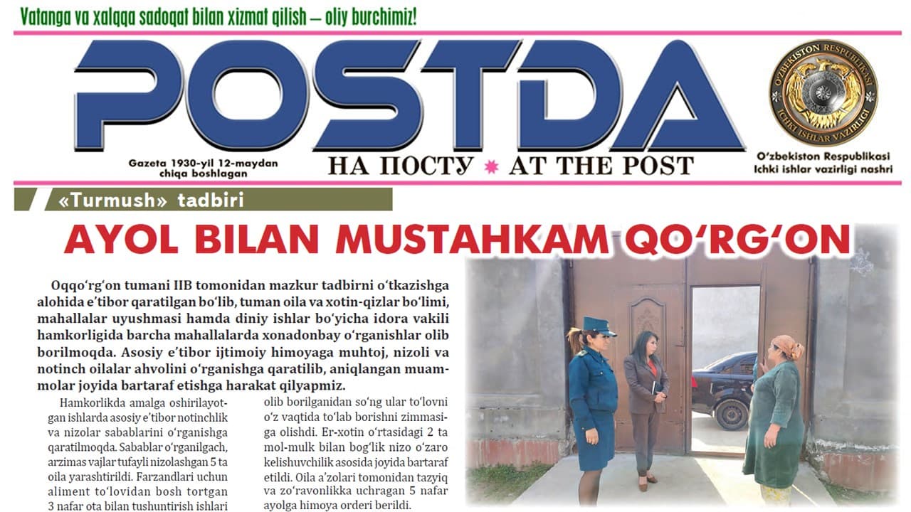«Турмуш» тадбири. Аёл билан мустаҳкам қўрғон