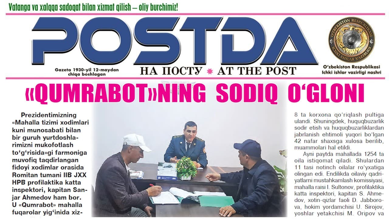 Юксак мукофот соҳиблари. «Қумработнинг содиқ ўғлони»