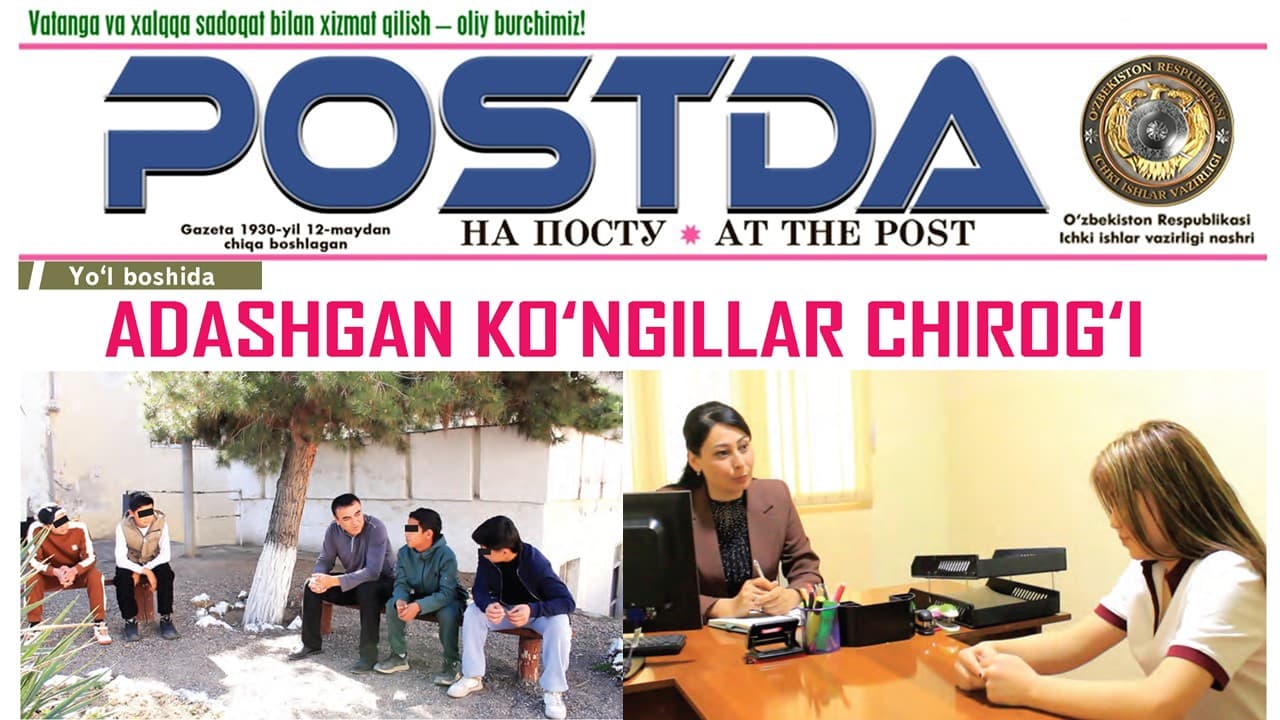 Йўл бошида. Адашган кўнгиллар чироғи