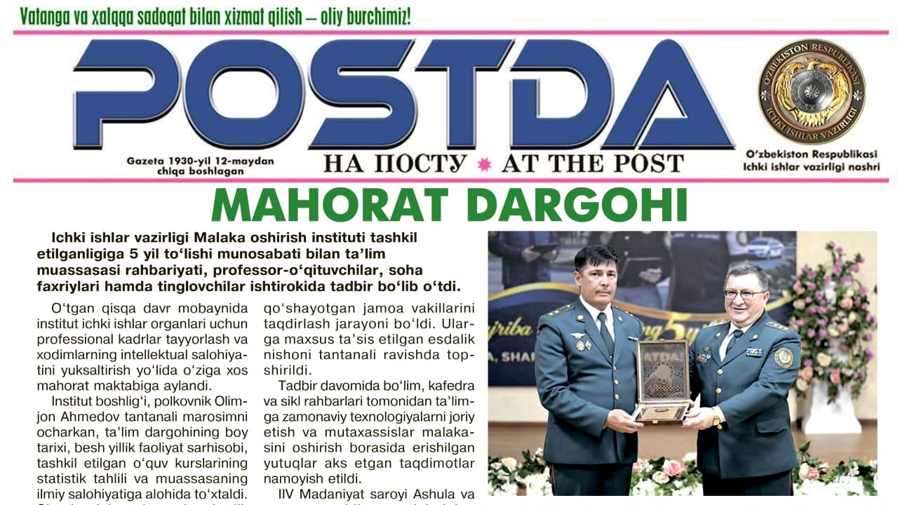 Мероприятие. Школа мастерства