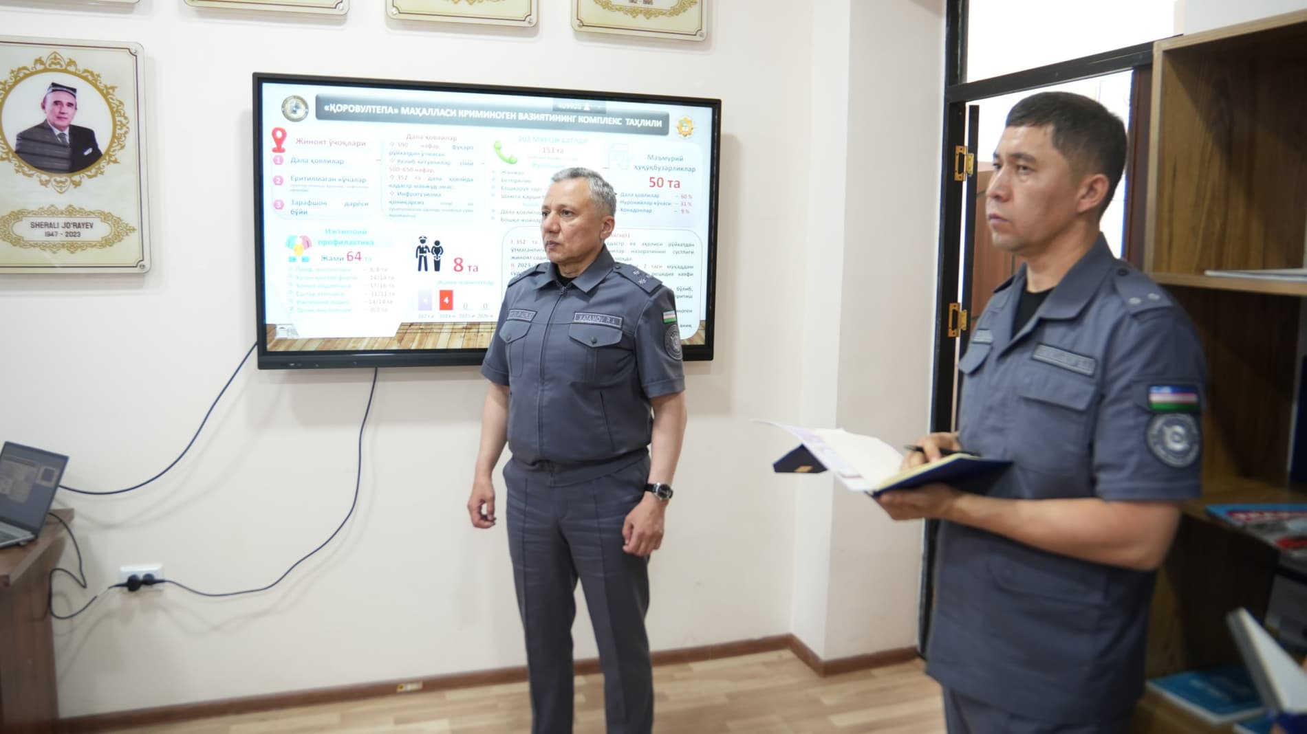 IIV Akademiyasi rahbariyati tomonidan Navoiy viloyatida mahallalarda xavfsiz muhit yaratish va jinoyatchilikning oldini olish borasida amalga oshirilayotgan ishlar oʻrganildi