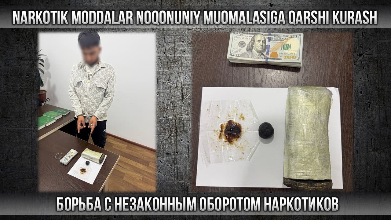 В рамках оперативных профилактических мероприятий "Қорадори-2026" В Самаркандской и Наманганской областях пресечен незаконный оборот наркотиков