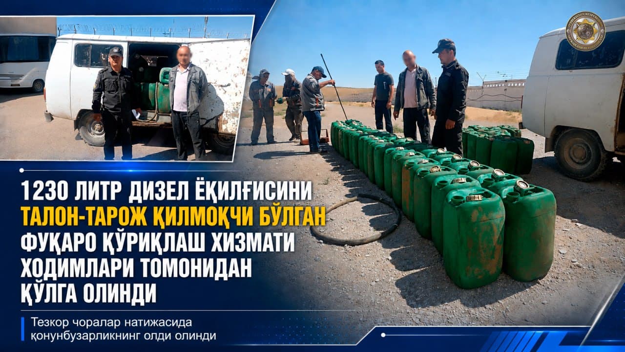 1 230 litr dizel yoqilgʻisini talon taroj qilmoqchi boʻlgan shaxs Qoʻriqlash xodimlari tomonidan qoʻlga olindi